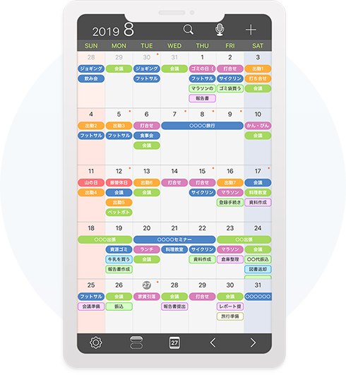 新機能搭載の 便利を追求した シンプルなカレンダー
