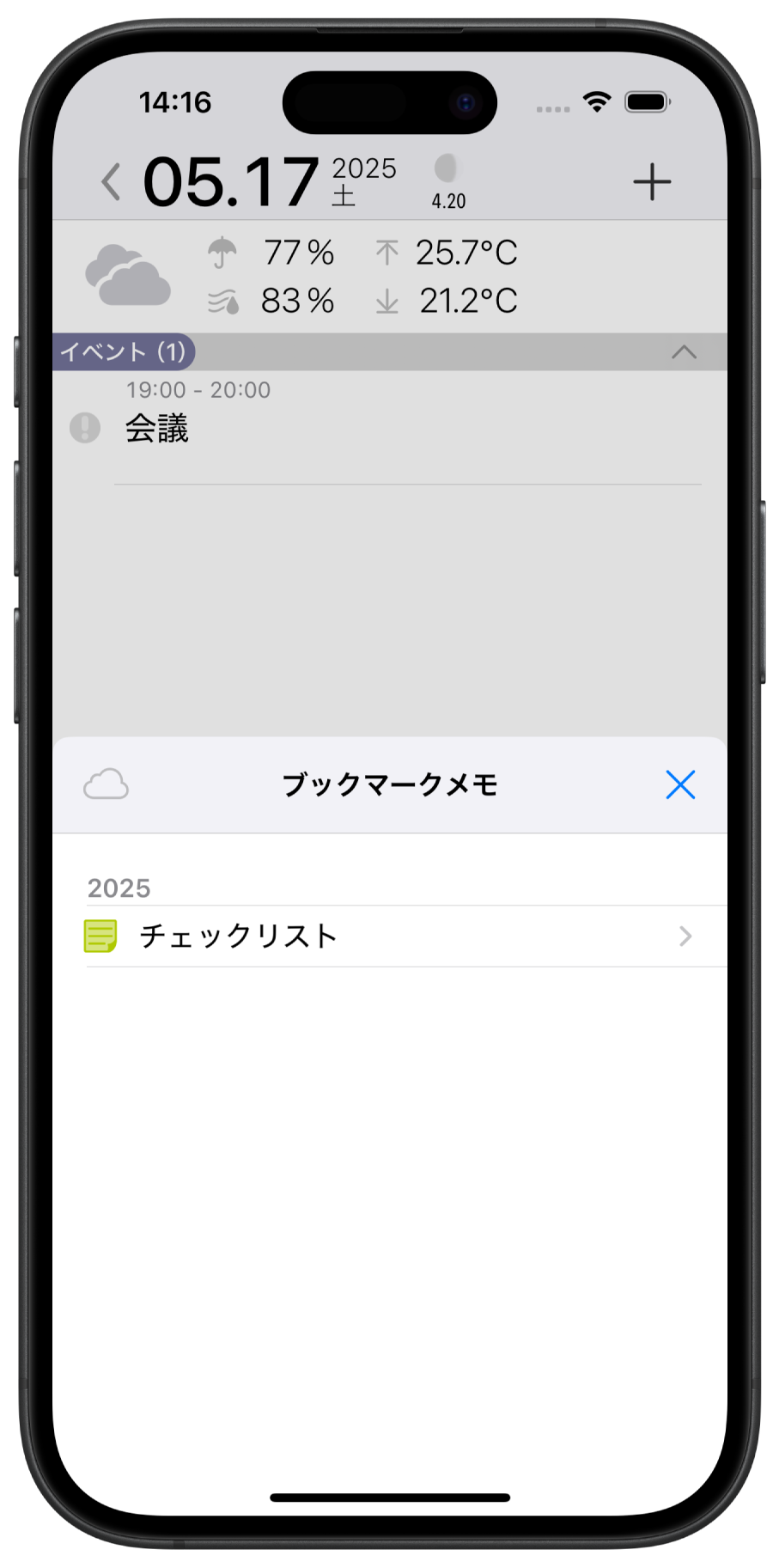 ブックマークメモリスト