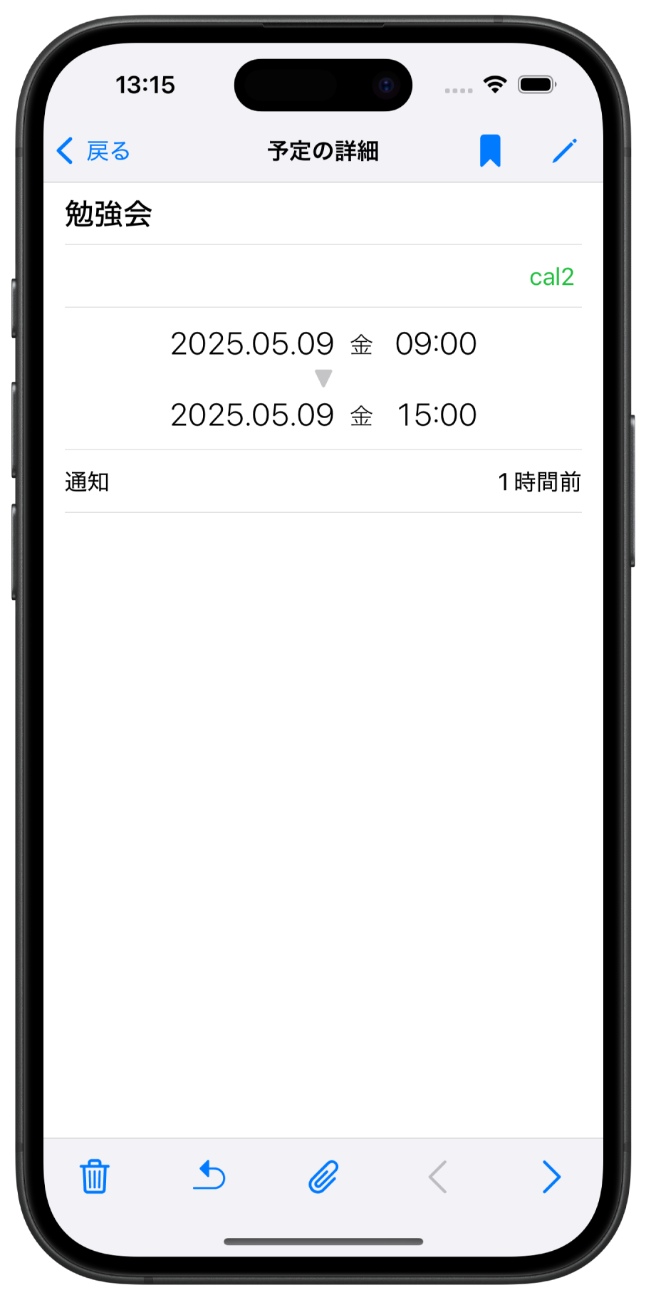 ブックマーク登録イベントの詳細表示