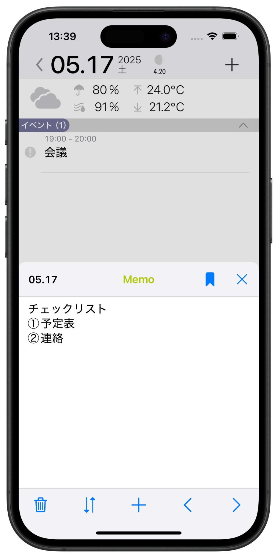 ブックマーク登録メモ