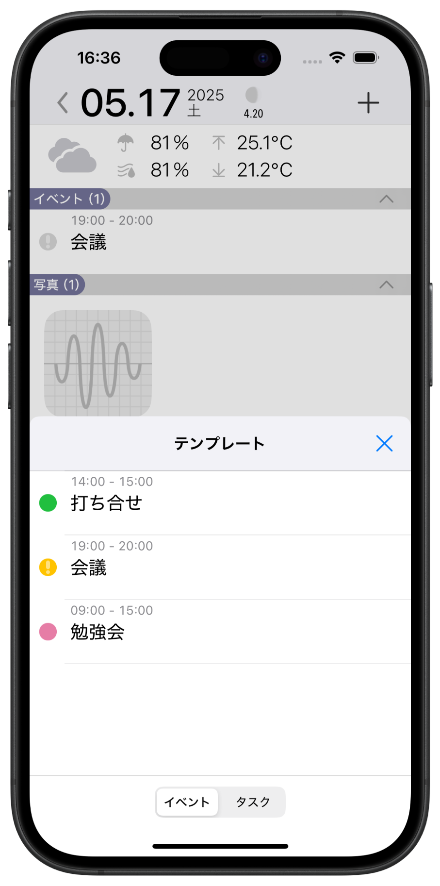 日表示イベントテンプレート