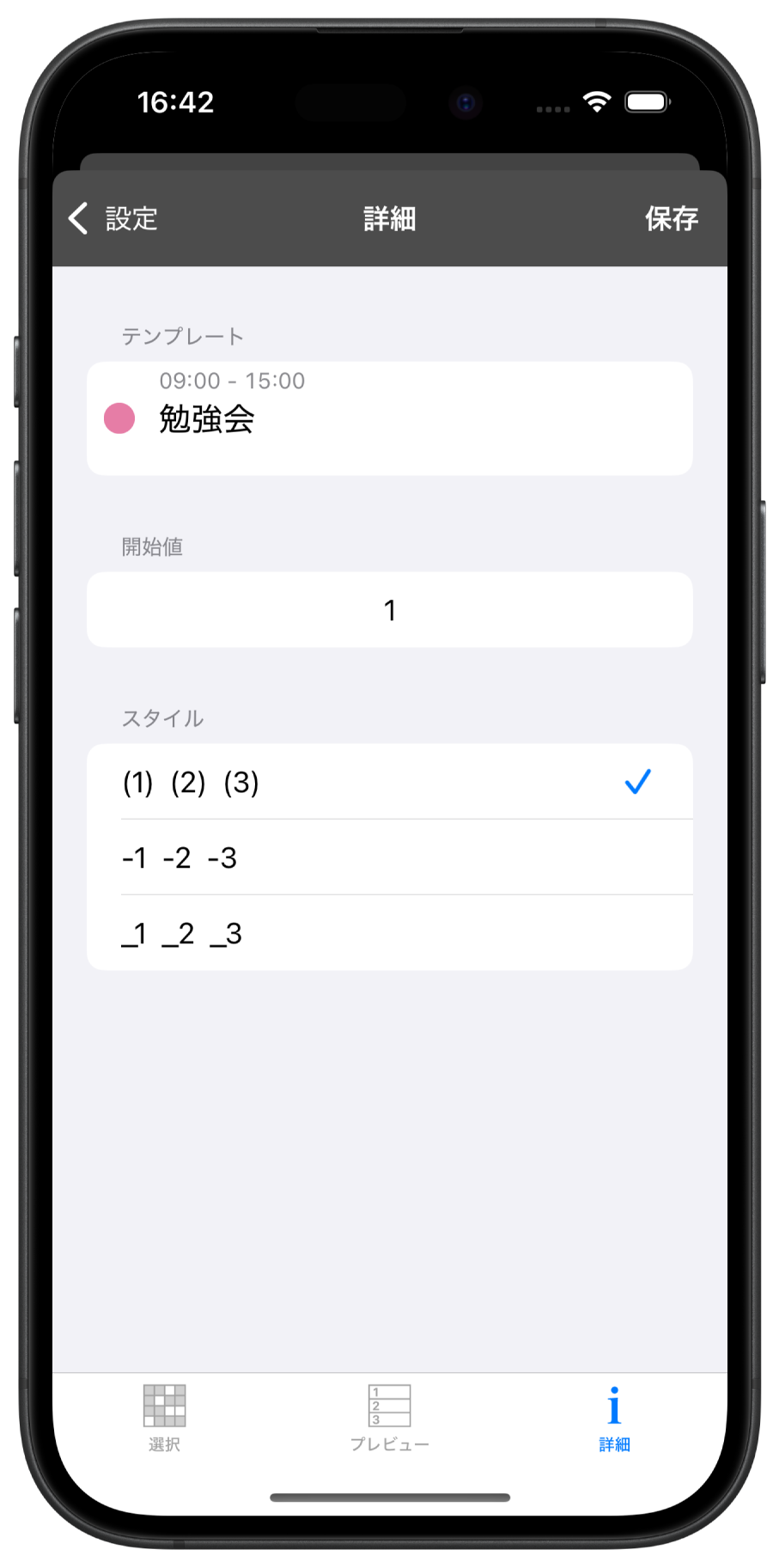イベント一括登録の詳細