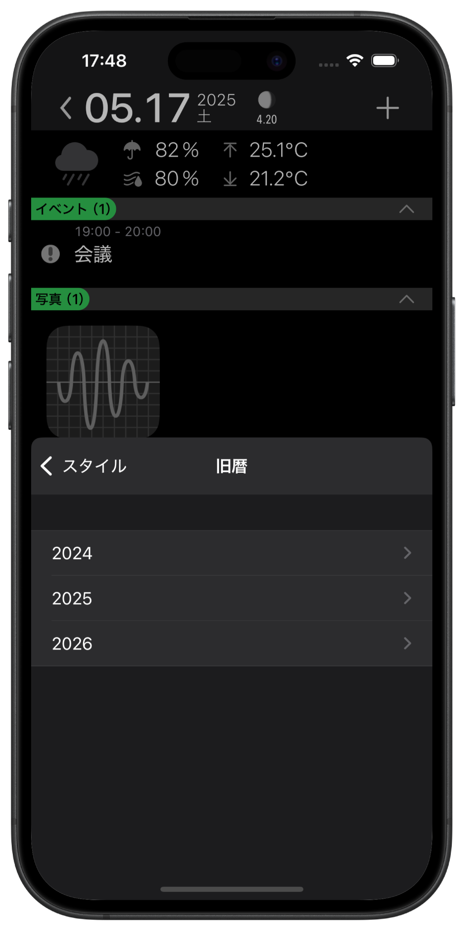 旧暦定義1