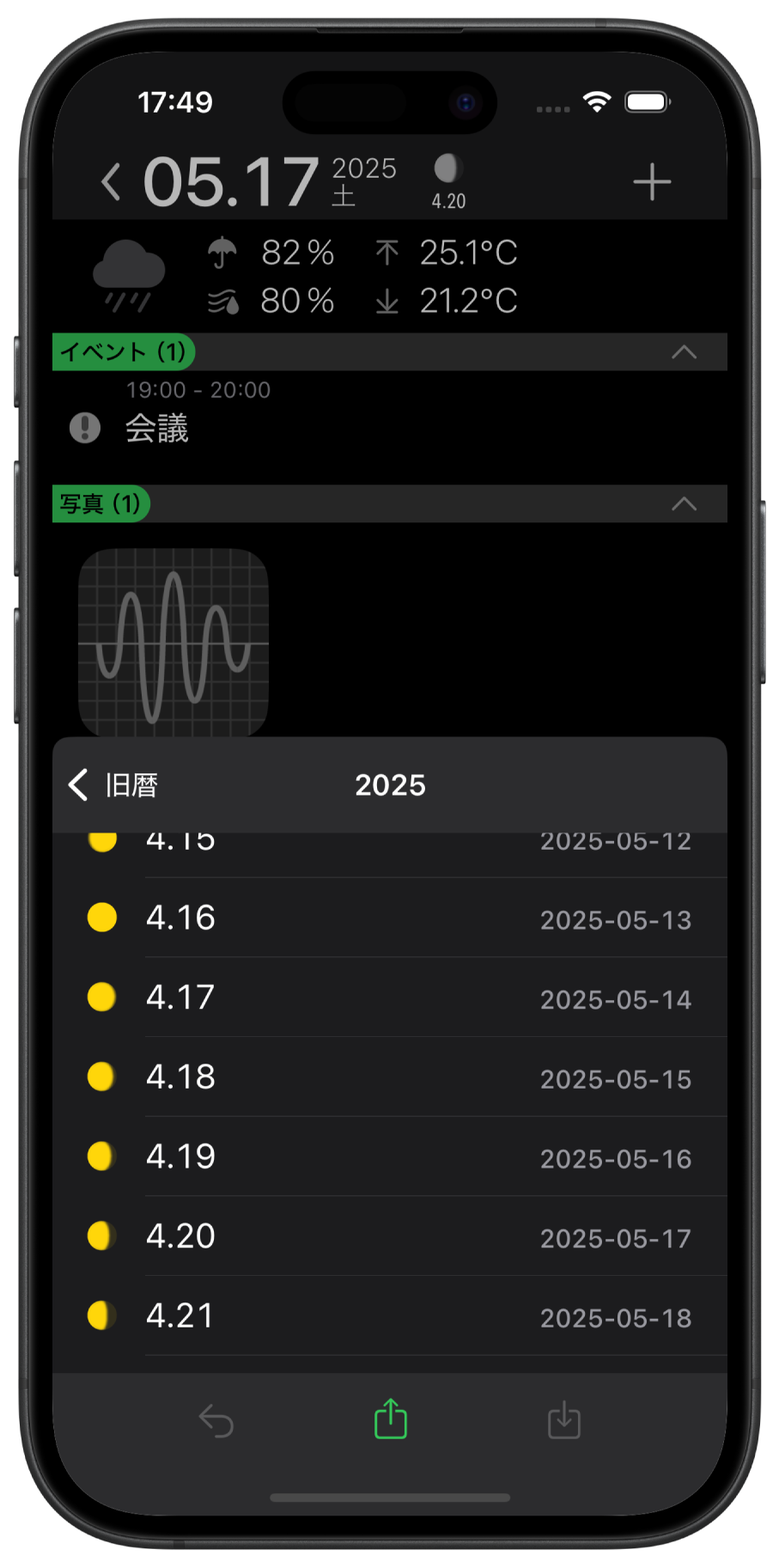 旧暦定義2
