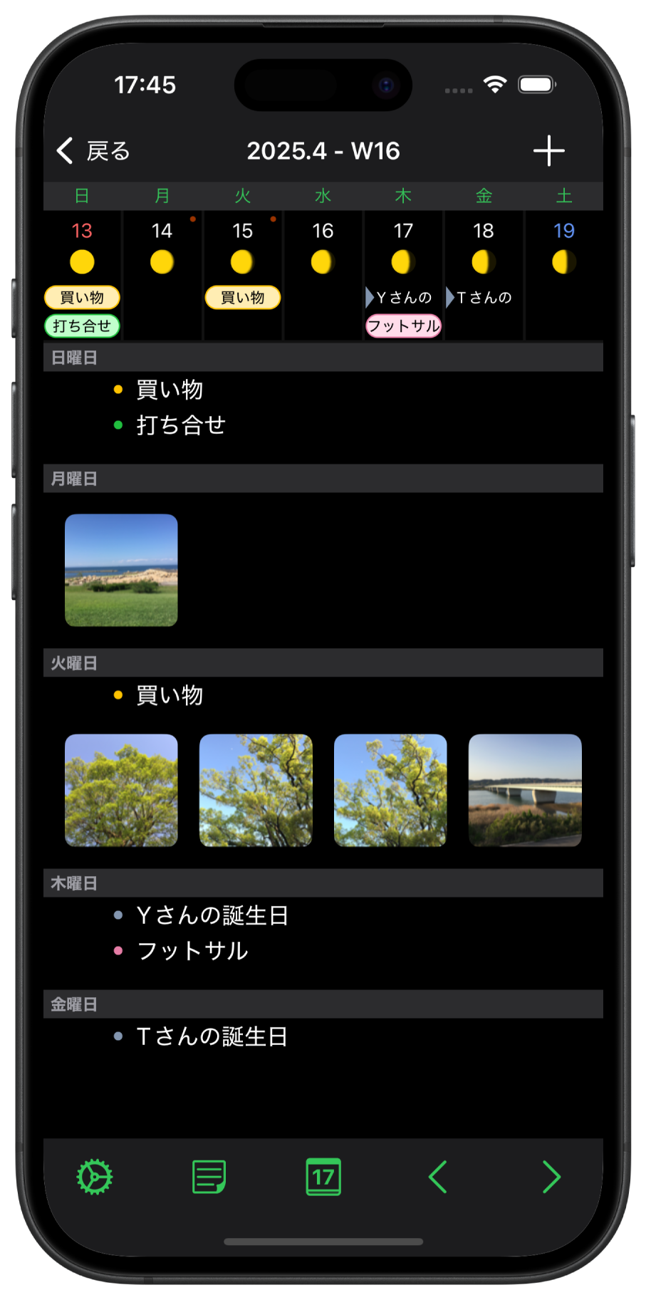 旧暦週表示