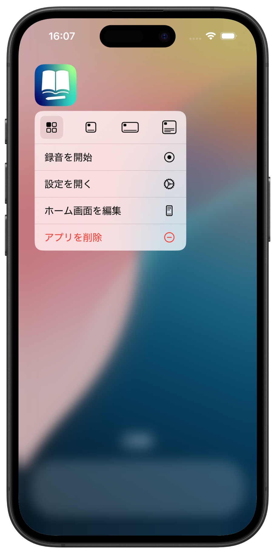 録音クイックメニュー