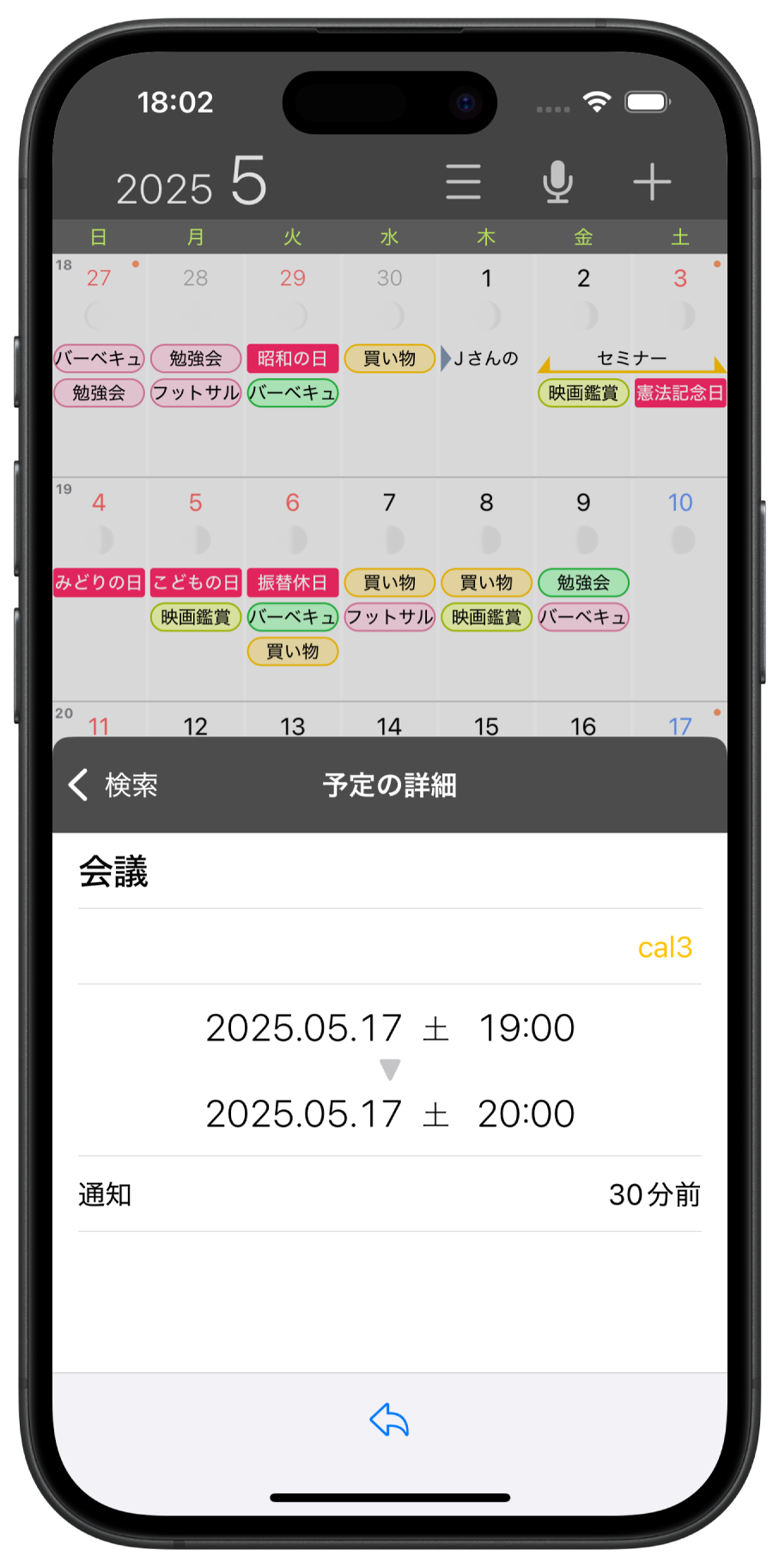 検索結果の詳細表示