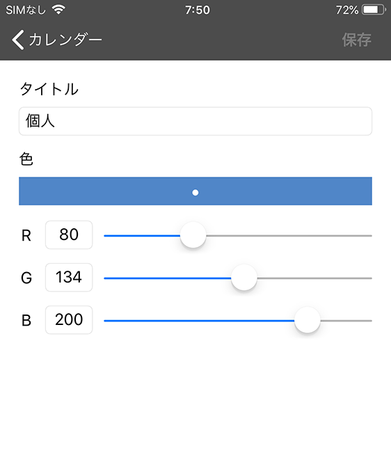 カレンダーのタイトルおよびカラーを設定します。