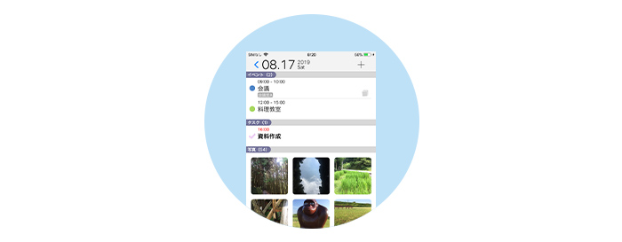 日表示モード