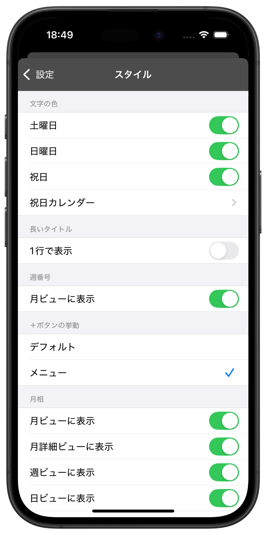 スタイルリスト3