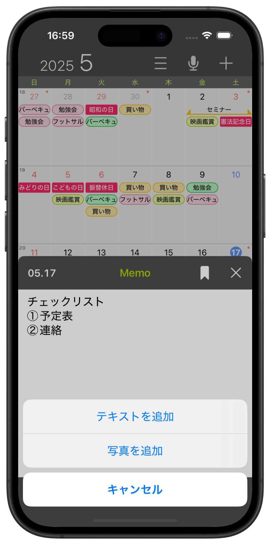 今日のノートのクイックビュー