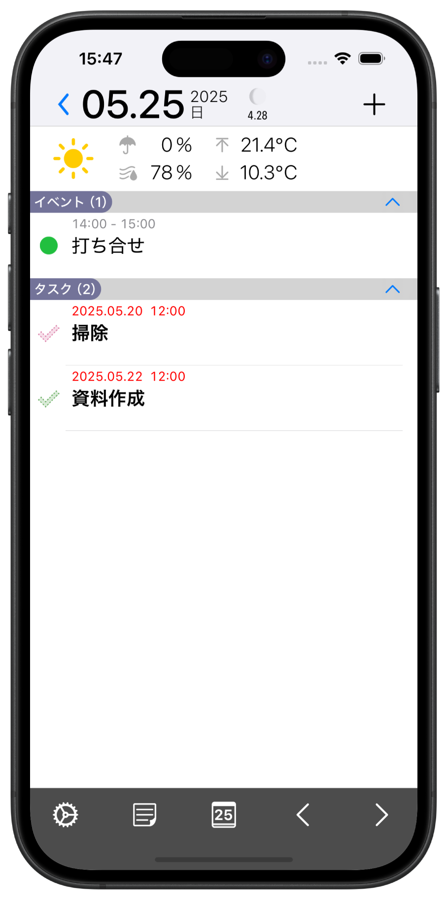 天気予報